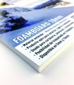 Impresion en Foambord